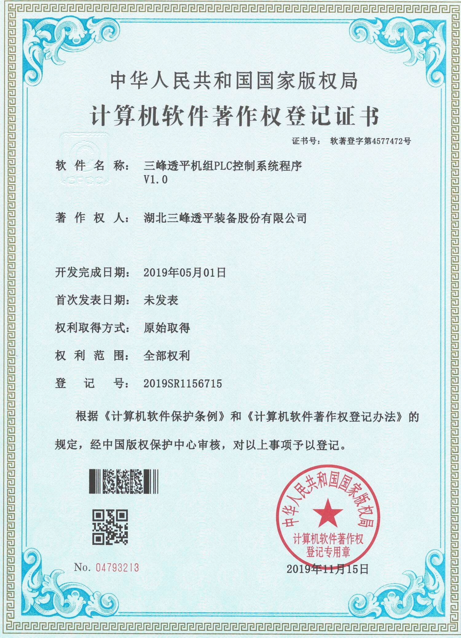  三峰透平機組PLC控制系統(tǒng)程序V1.0